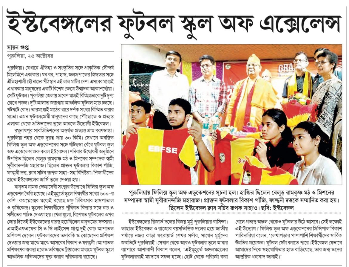 Football Event News